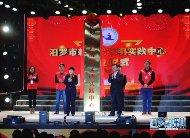 【新华社】汨罗市新时代文明实践中心揭牌成立