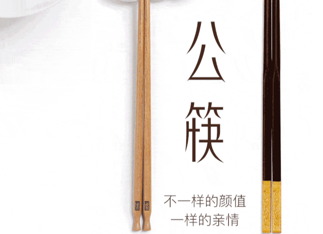 【新华网】东西南北中，湖南“公勺公筷”行动中