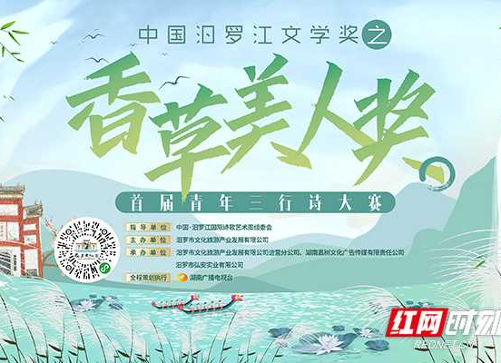 【学习强国】总奖金33万元！“香草美人奖”开启全球征集