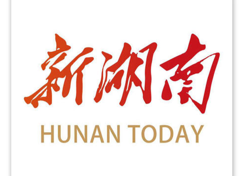 【湖南日报】湘经评丨小康是个什么样子