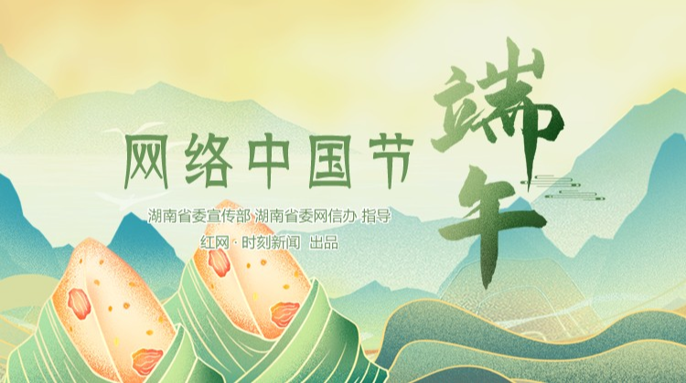 【红网时刻】今年端午本世纪罕见！能说“端午快乐”吗？快get这些冷知识