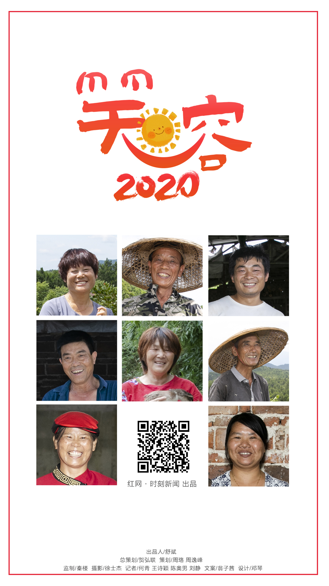 【决胜2020-全面小康湖南行】扶贫印记·海报⑤ | 产业，是乡村振兴的底气