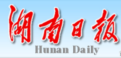 【湖南日报】看不见容颜，听得见笑声