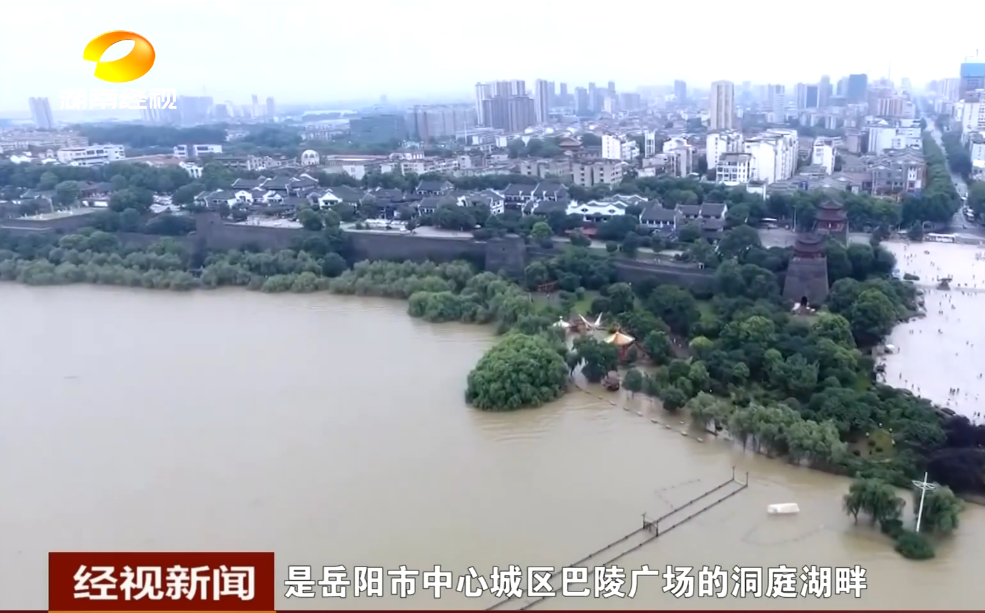 【湖南经视】湖南：环瞰洞庭 湖区抗洪 众志成城