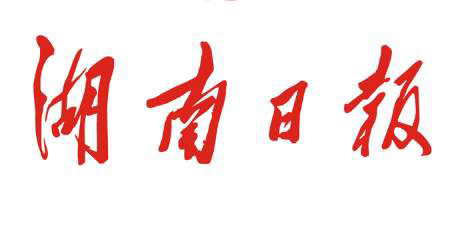 汨罗“跑”出平益高速征拆“加速度”