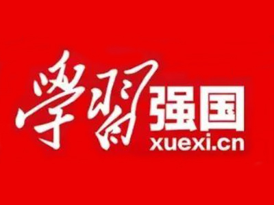 【学习强国】注入文化活力 深植生态之根——访汨罗市委书记喻文