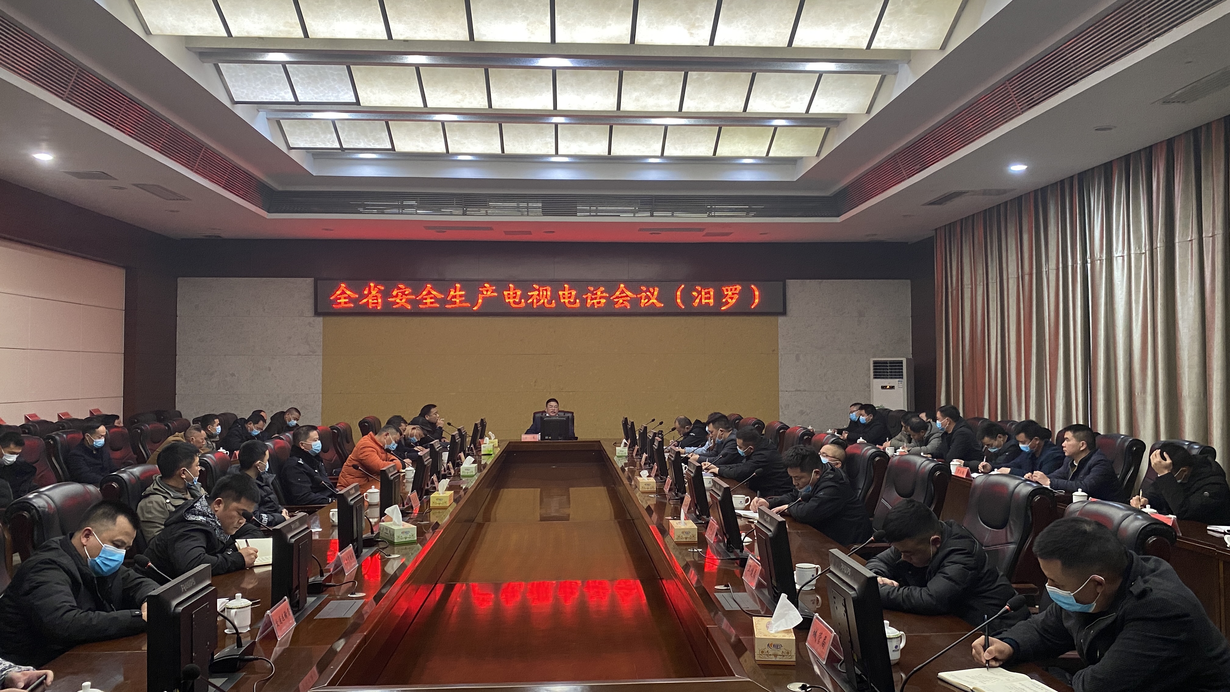 汨罗收听收看全省安全生产电视电话会议