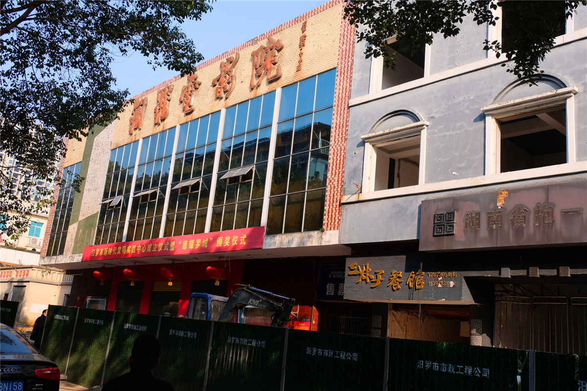 【学习强国】基层党建 | 湖南汨罗：村民自治的“样板间”