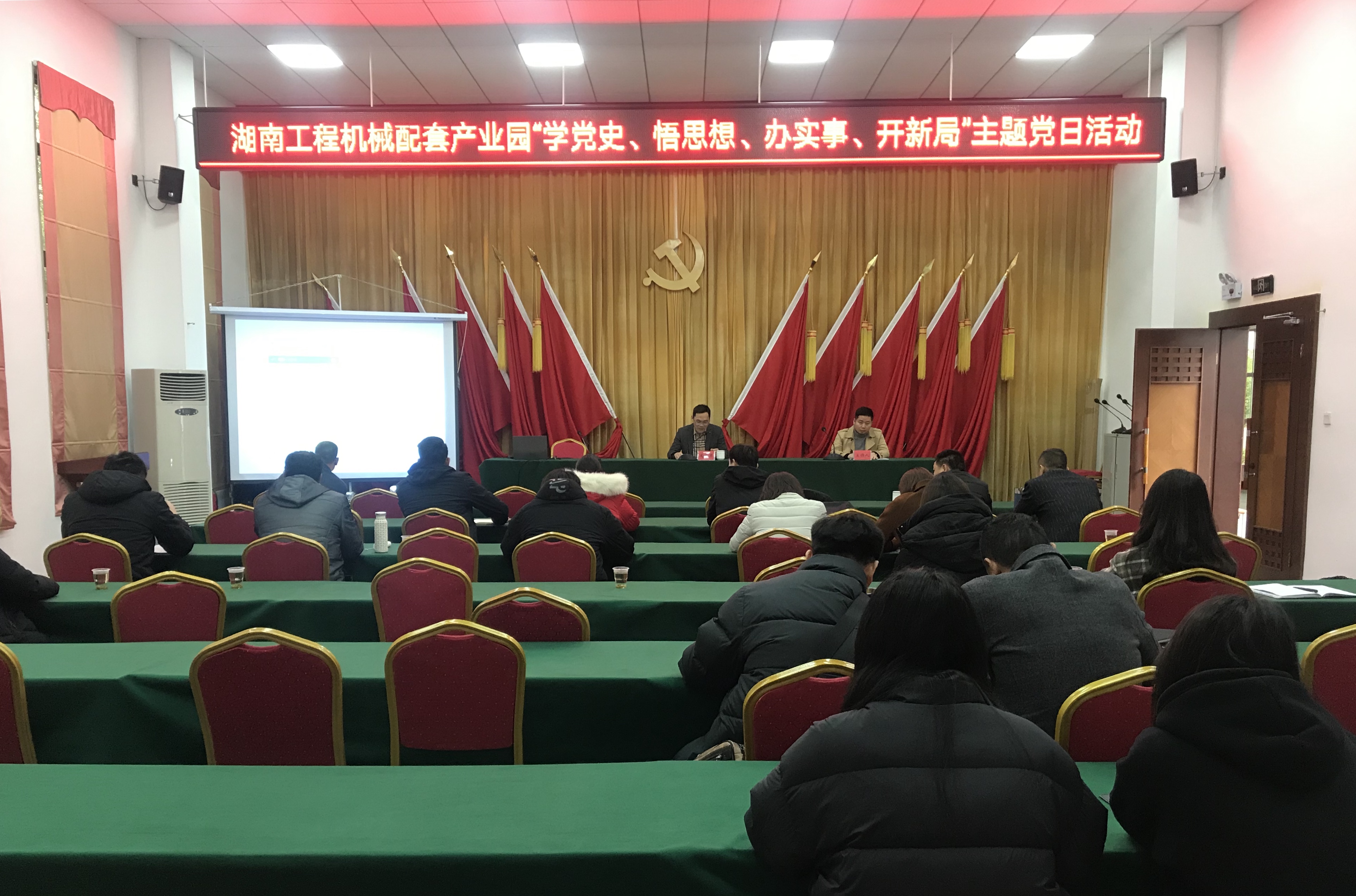 湖南工程机械配套产业园组织开展学党史主题党日活动