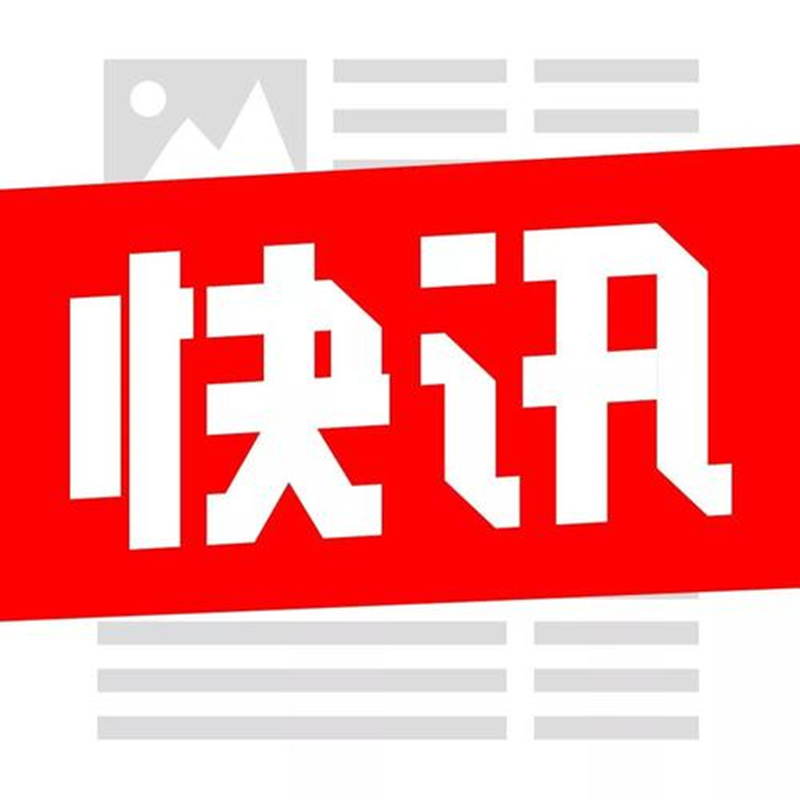 掌上汨罗简讯（3月10日）