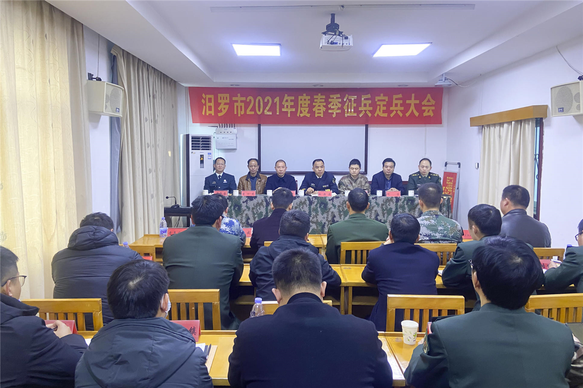 汨罗今春确定85名预定新兵，将分赴11个部队服役