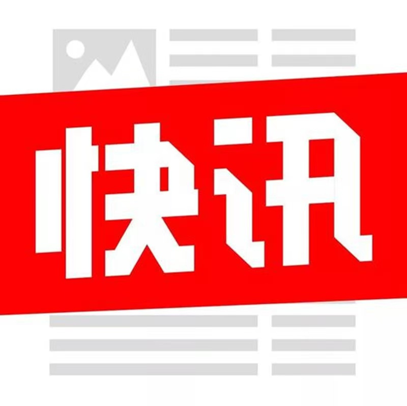 掌上汨罗简讯（3月17日）