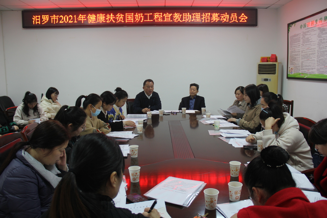 汨罗招募17名健康扶贫国奶工程宣教助理，等你来报名