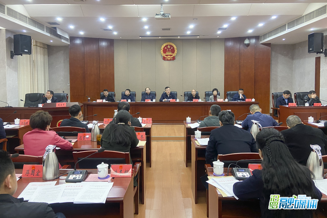 汨罗市十二届人大常委会第三十次会议召开