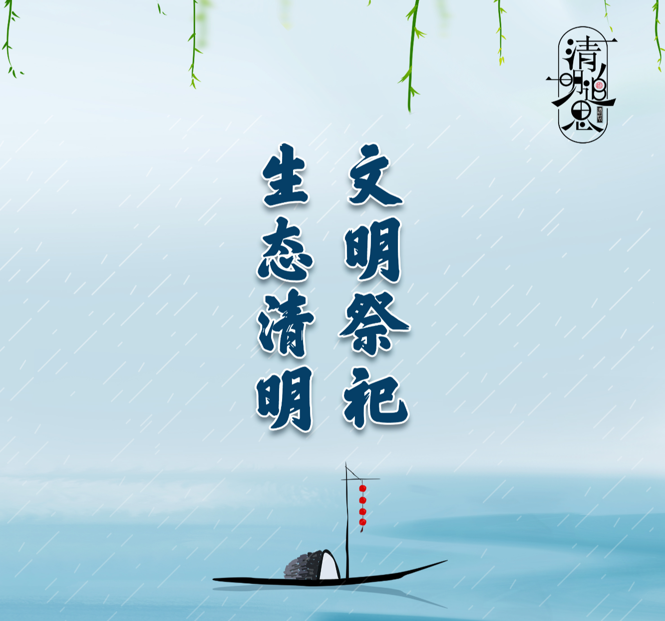 网上清明｜一束鲜花慰先人，一起来这里献花吧……