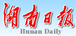 【湖南日报】满园春色关不住 ——记“全国文明村镇”汨罗市白水镇西长村