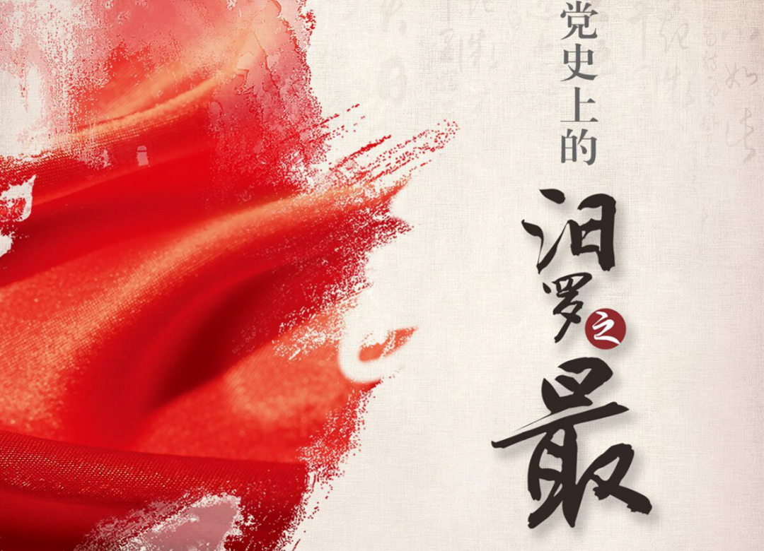 【学习强国】党史上的汨罗之最