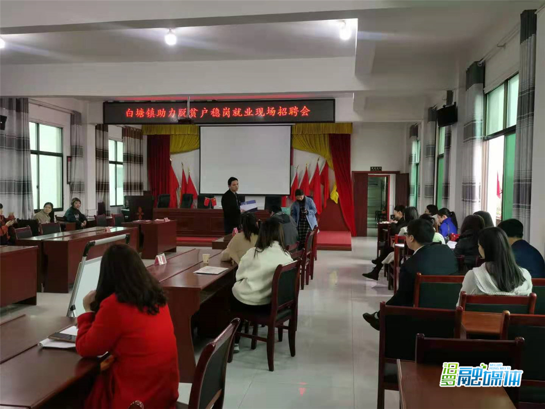 白塘镇助力脱贫户稳岗就业