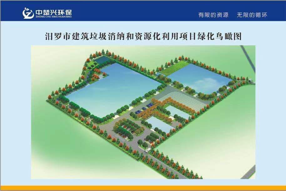省住建厅调研汨罗建筑垃圾管理和资源化利用工作