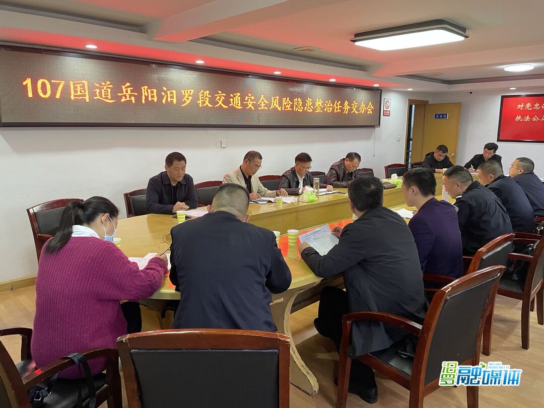 汨罗：协同共建共治，确保辖区内107国道交通安全风险隐患清零
