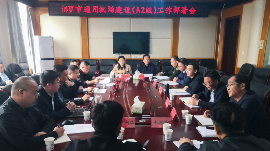 汨罗拟建A2级通用机场！家门口坐飞机不是梦！