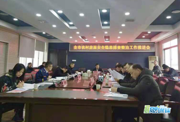 治隐患保民生，汨罗将在4月底前完成全市农村房屋安全隐患排查