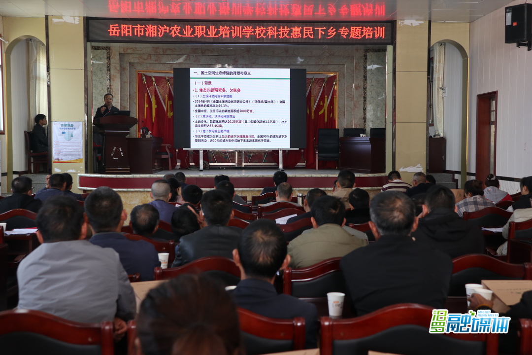 建行“裕农学堂”汨罗三江开讲，为乡村振兴赋能