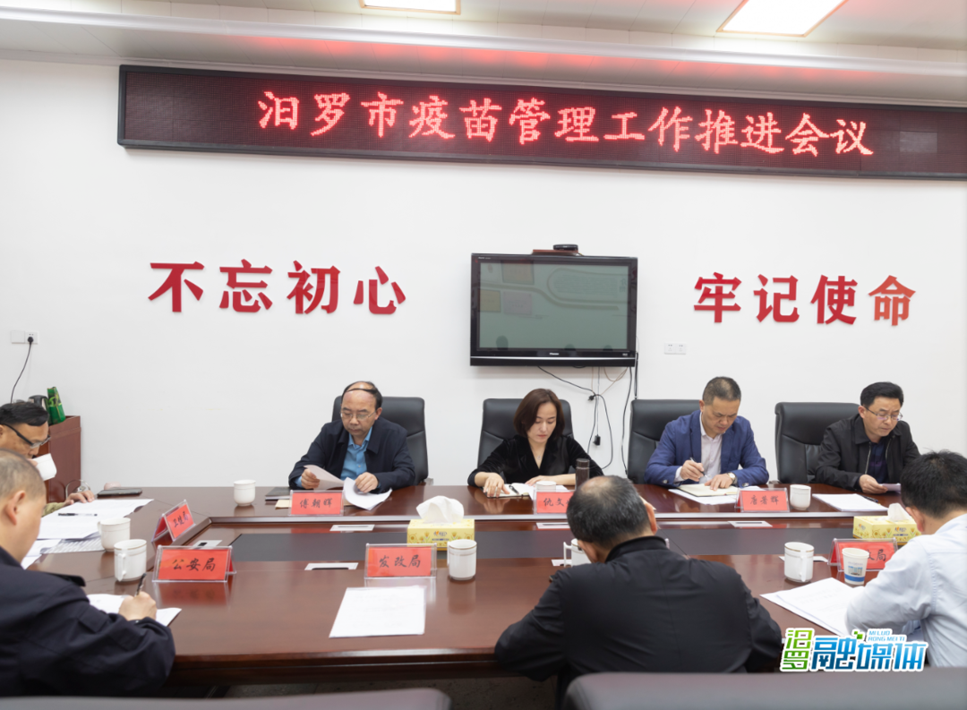 汨罗：推进疫苗管理工作再上台阶