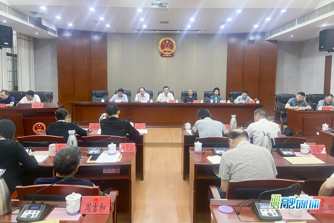 汨罗市十二届人大常委会第三十一次会议召开