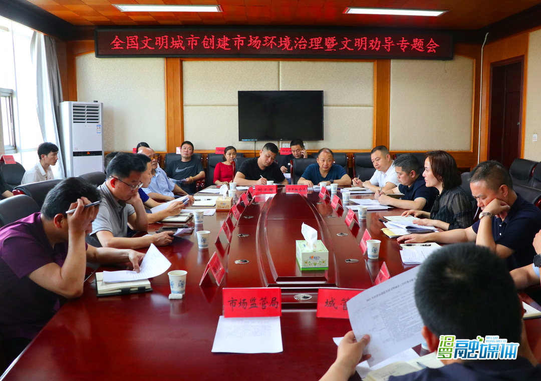 补短板促提升，汨罗部署推进市场环境治理工作