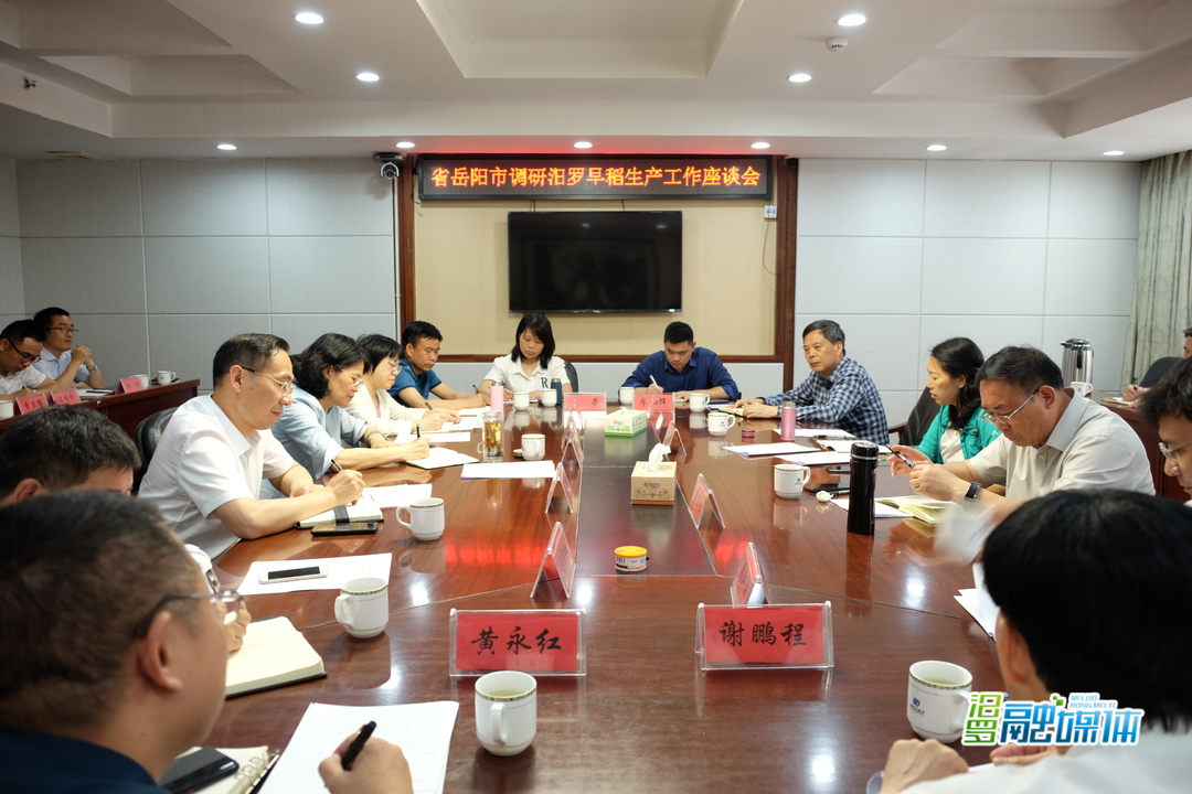 落实早稻种植34.95万亩，省调研指导组肯定汨罗早稻生产工作