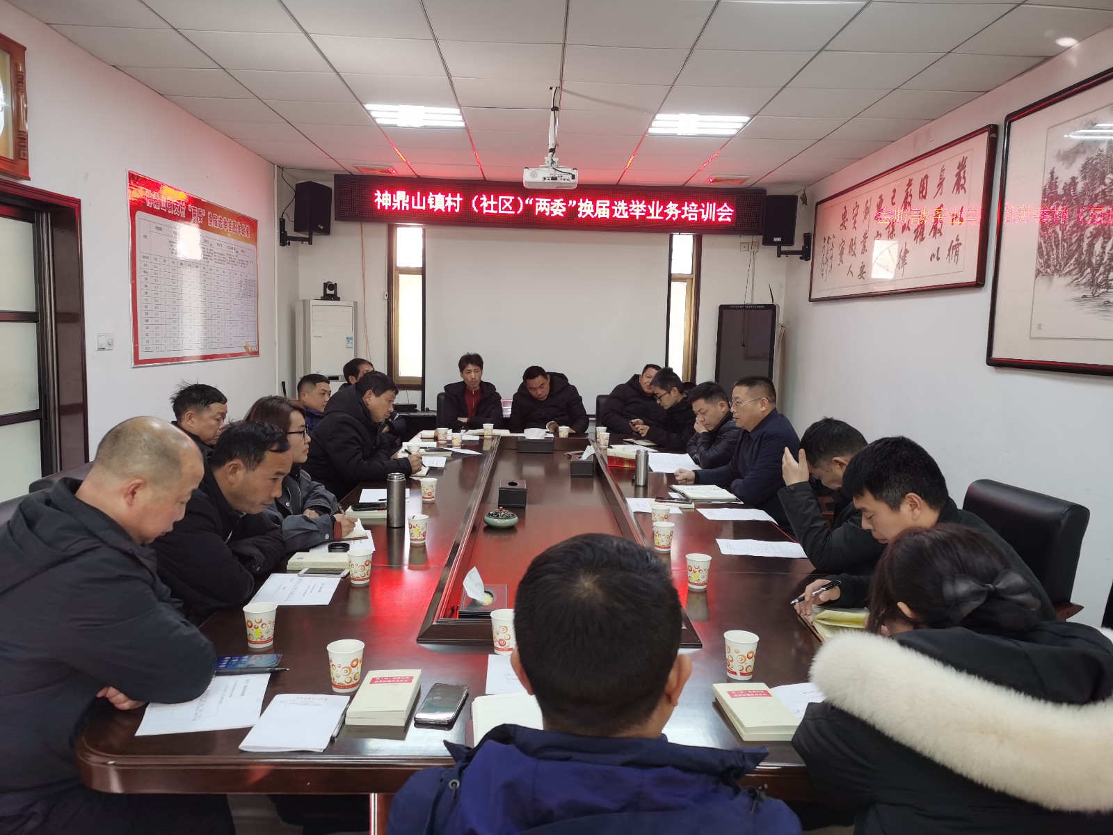 神鼎山镇开展换届选举工作业务比拼和系列培训活动
