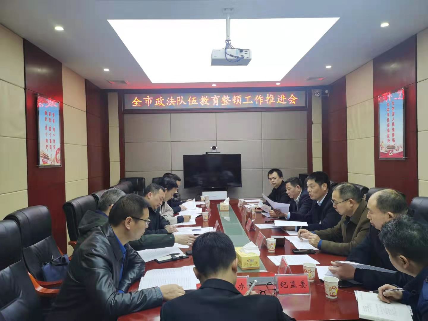 汨罗部署政法队伍教育整顿重点工作