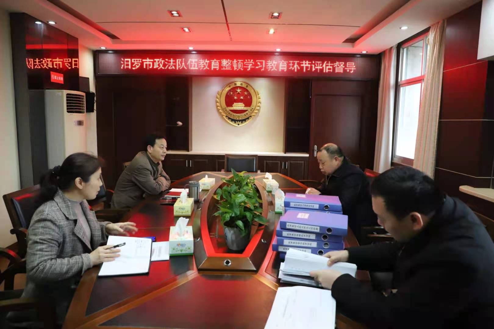 汨罗市开展政法队伍教育整顿学习教育环节督查评估