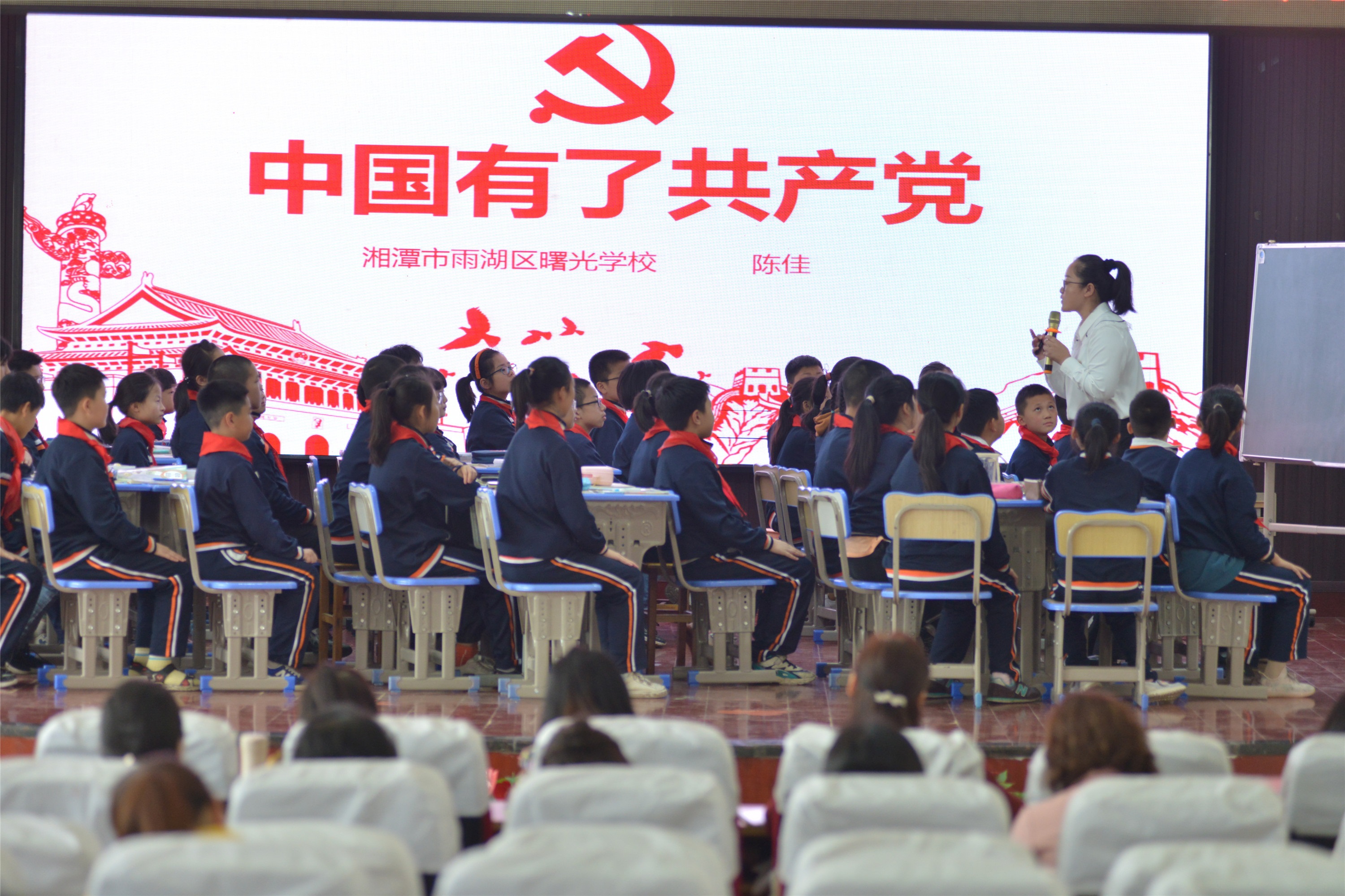 雨湖区开展党史学习教育结合思政课教学竞赛