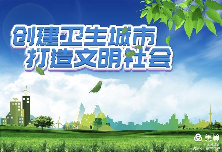 【武陵城管】创文创卫攻坚进行时