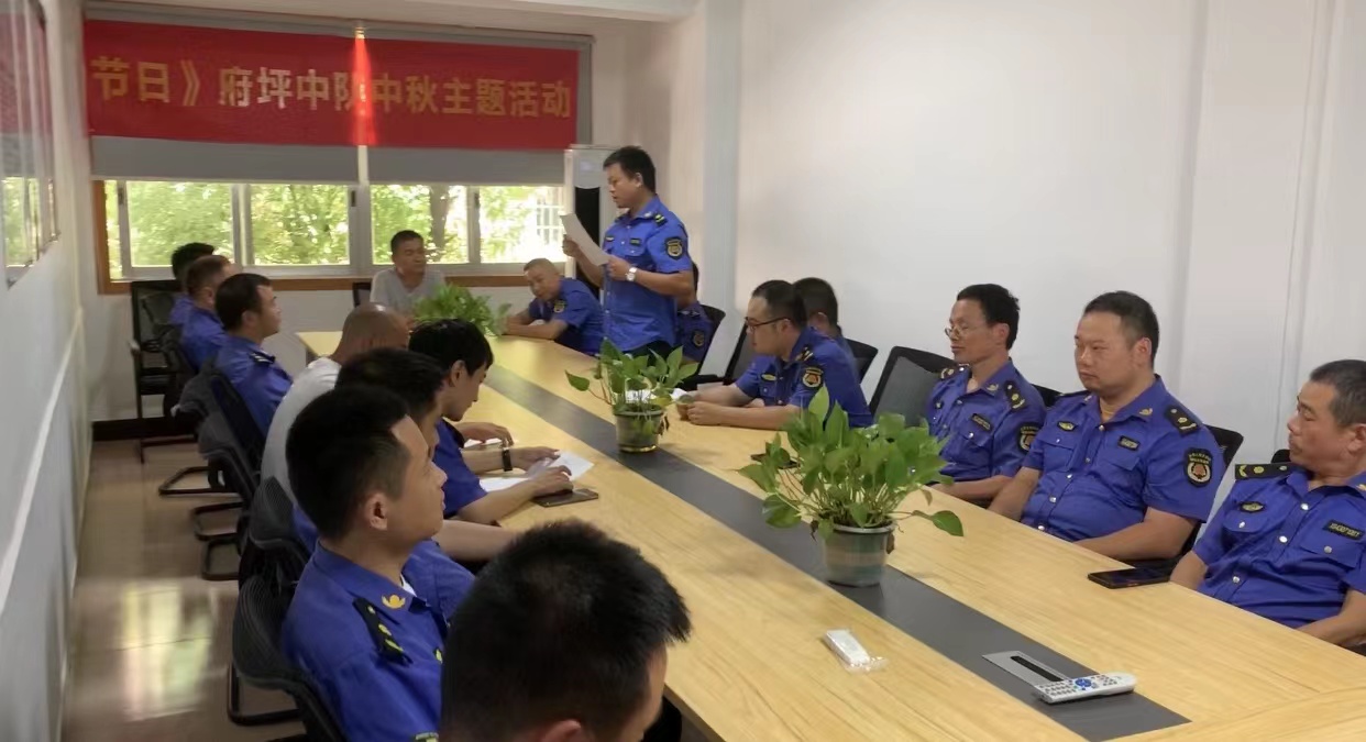 武陵区城管局府坪中队经典诗文庆中秋