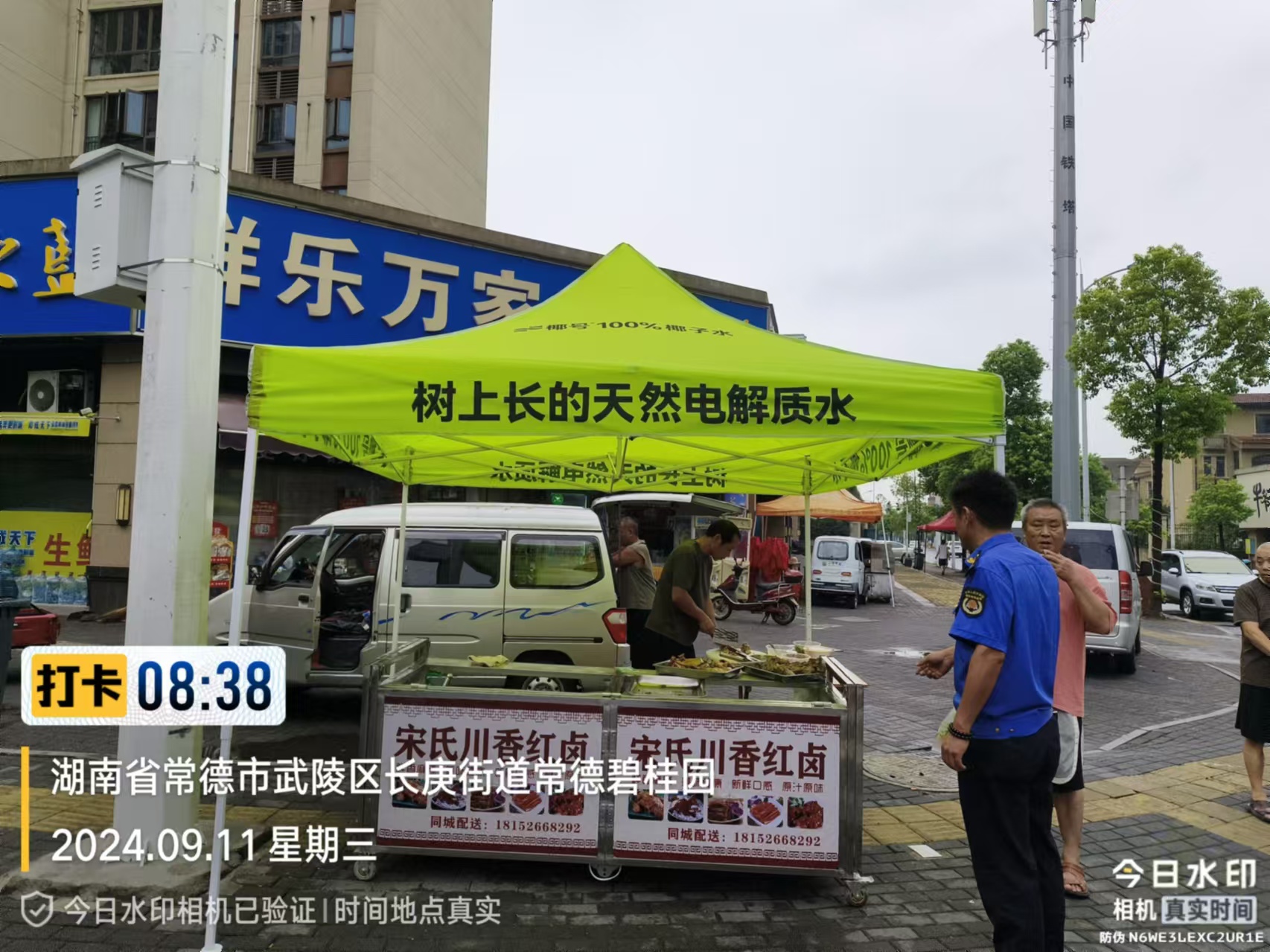 武陵区城管局长庚中队开展常态化集中整治工作