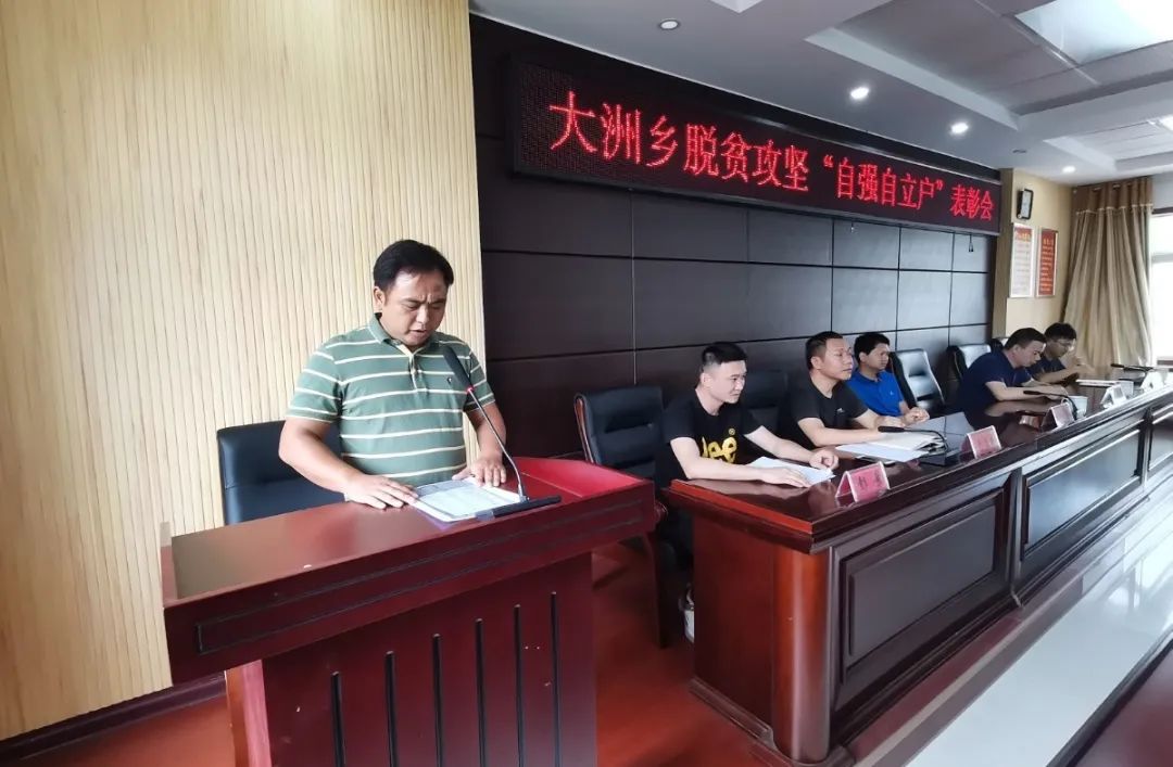 自强自立！全县五百建档立卡贫困户受表彰