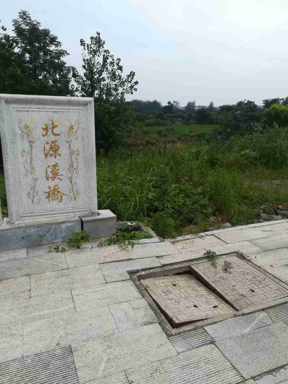 首家坪路北源溪桥人行道损坏
