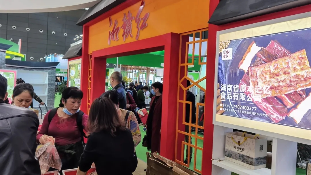 8家平江企业参加第二十二届中国中部（湖南）农博会