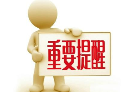 湖南省疾控中心发布紧急提醒！