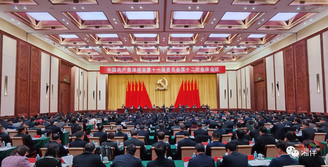 刚刚湖南省委十一届十二次全体会议在长沙开幕将审议十四五规划建议