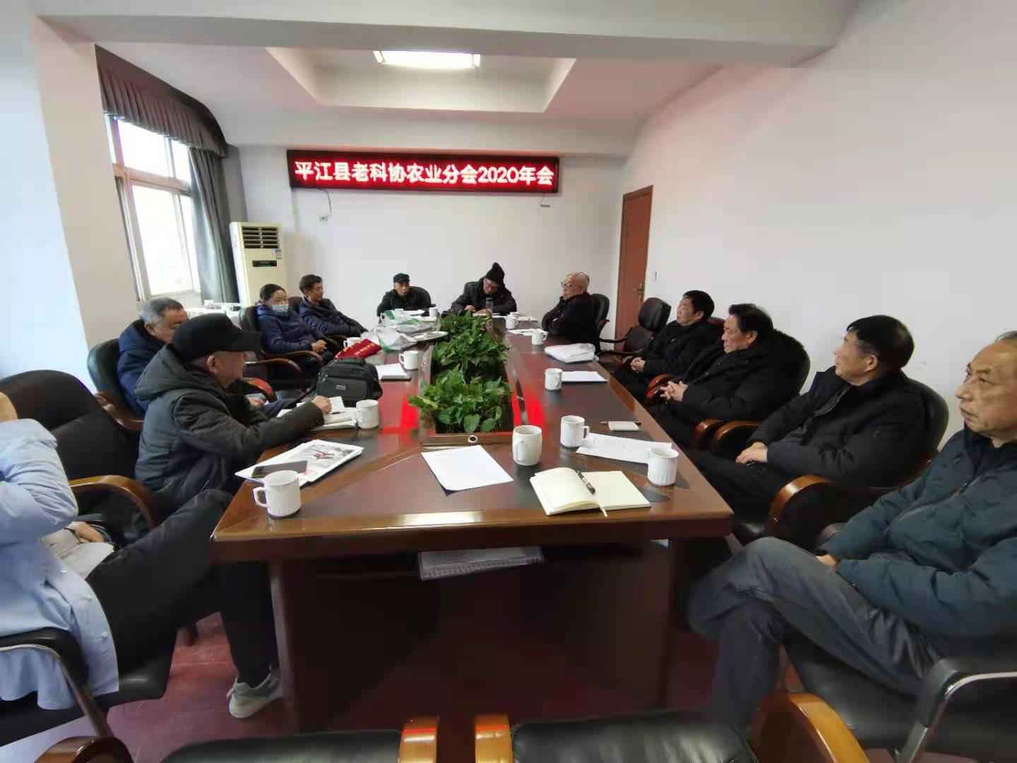 平江县老年科协农业分会2020年会召开