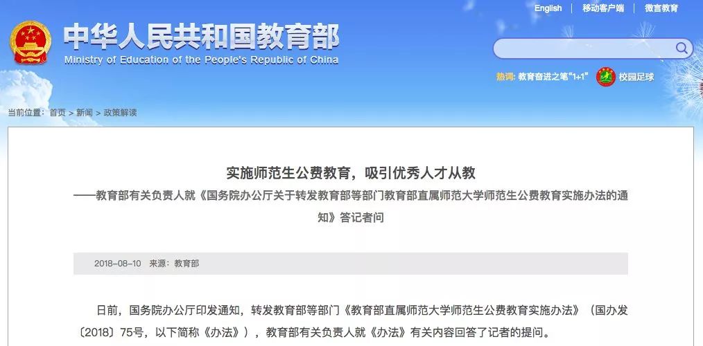 有编有岗！这些大学生全部安排工作！教育部最新通知来了！