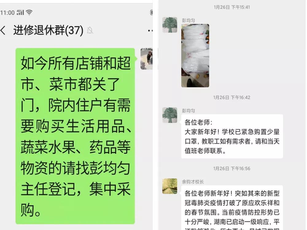 【战疫情】进修学校：心系战“疫”第一线 爱暖退休教师心