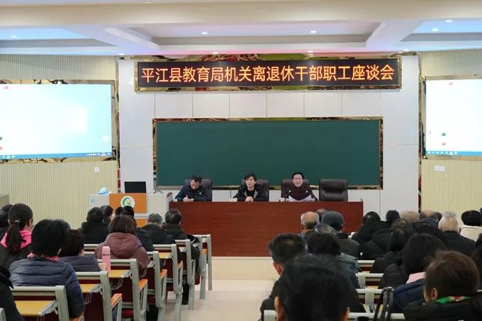 县教育局：喜看教育新变化 退休干部乐开颜