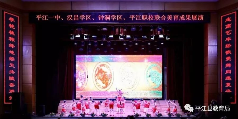 青春绽放 梦想起航丨全县中小学校美育成果展演②