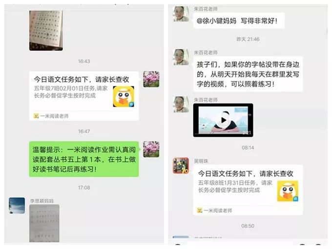 【战疫情】汉昌学区：“线上值守”打赢疫情阻击战