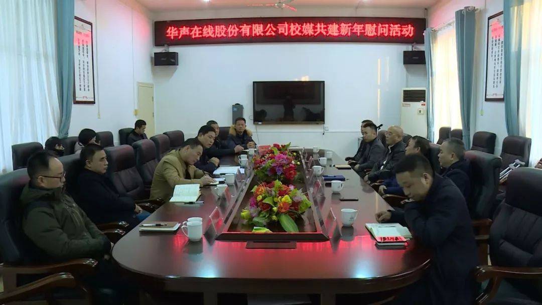 华声在线到平江一中开展校媒共建新年慰问活动